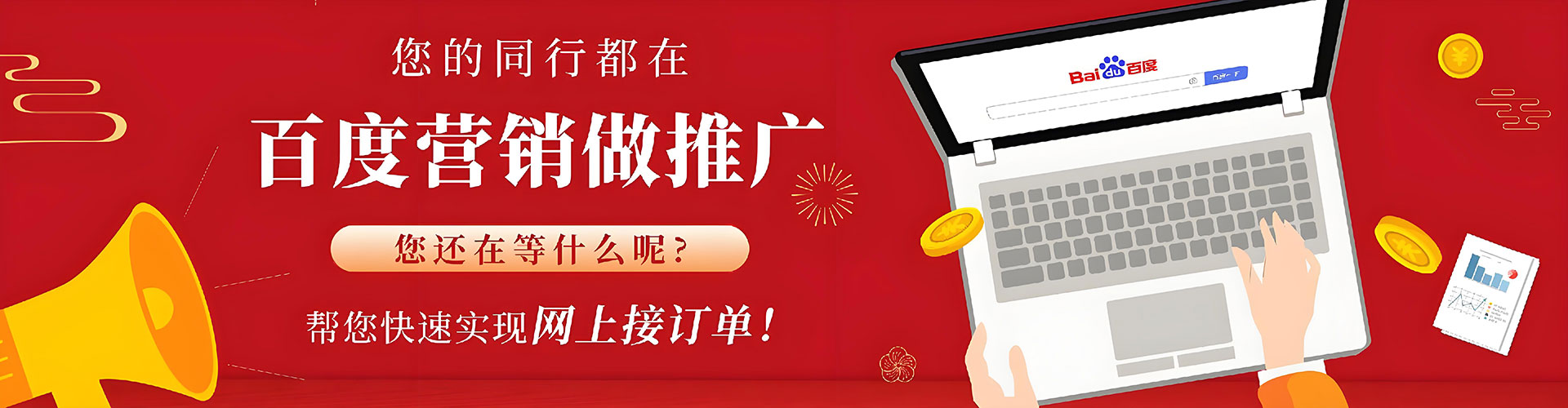 长乐百度竞价推广